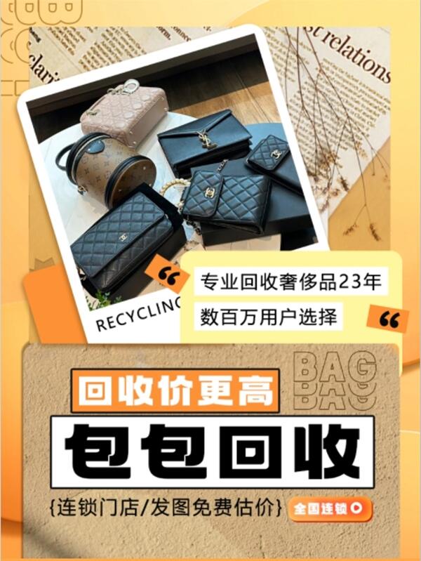 邵阳市隆回回收包包